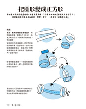 Load image into Gallery viewer, 神奇的STEM酷魔術