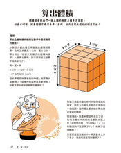 Load image into Gallery viewer, 神奇的STEM酷魔術