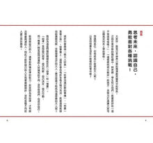 Load image into Gallery viewer, 比成績單更重要的事!讓孩子心智堅強的50句話:一日一讀,給孩子不怕輸、不怕失敗的力量,熱愛學習、勇於挑戰,成為最棒的大人!