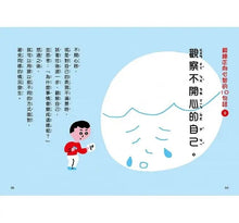 Load image into Gallery viewer, 比成績單更重要的事!讓孩子心智堅強的50句話:一日一讀,給孩子不怕輸、不怕失敗的力量,熱愛學習、勇於挑戰,成為最棒的大人!