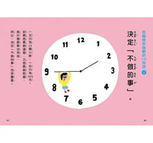 Load image into Gallery viewer, 比成績單更重要的事!讓孩子心智堅強的50句話:一日一讀,給孩子不怕輸、不怕失敗的力量,熱愛學習、勇於挑戰,成為最棒的大人!