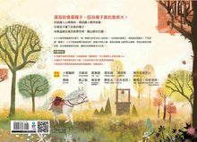 Load image into Gallery viewer, 小種子與大樹:說好話、力量大,成就好品德