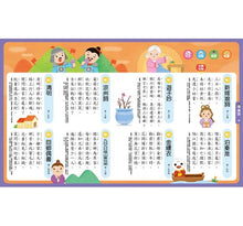 Load image into Gallery viewer, FOOD超人小手點讀必學大全(唐詩+三字經+弟子規)