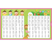 Load image into Gallery viewer, FOOD超人小手點讀必學大全(唐詩+三字經+弟子規)