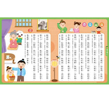 Load image into Gallery viewer, FOOD超人小手點讀必學大全(唐詩+三字經+弟子規)
