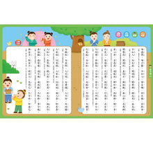 Load image into Gallery viewer, FOOD超人小手點讀必學大全(唐詩+三字經+弟子規)