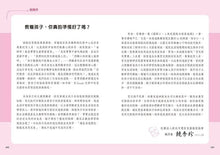 Load image into Gallery viewer, 圖解0~3歲感覺統合發展遊戲:180個與孩子的甜蜜互動,全方位激發孩子多元知能