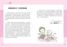 Load image into Gallery viewer, 圖解0~3歲感覺統合發展遊戲:180個與孩子的甜蜜互動,全方位激發孩子多元知能