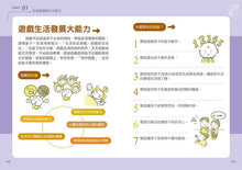 Load image into Gallery viewer, 圖解0~3歲感覺統合發展遊戲:180個與孩子的甜蜜互動,全方位激發孩子多元知能