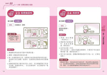 Load image into Gallery viewer, 圖解0~3歲感覺統合發展遊戲:180個與孩子的甜蜜互動,全方位激發孩子多元知能