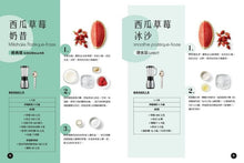 Load image into Gallery viewer, 圖解0~3歲感覺統合發展遊戲:180個與孩子的甜蜜互動,全方位激發孩子多元知能