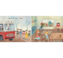 Load image into Gallery viewer, 你有看到羅賓森先生嗎?