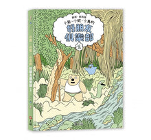 Load image into Gallery viewer, 好朋友俱樂部1&2(法國安古蘭最佳兒童漫畫)