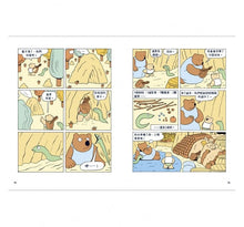 Load image into Gallery viewer, 好朋友俱樂部1&2(法國安古蘭最佳兒童漫畫)