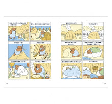 Load image into Gallery viewer, 好朋友俱樂部1&2(法國安古蘭最佳兒童漫畫)