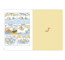 Load image into Gallery viewer, 好朋友俱樂部1&2(法國安古蘭最佳兒童漫畫)