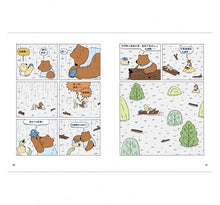 Load image into Gallery viewer, 好朋友俱樂部1&2(法國安古蘭最佳兒童漫畫)