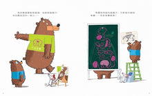 Load image into Gallery viewer, 吼吼熊好EQ成長繪本 (全套4冊)