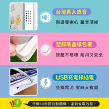 Load image into Gallery viewer, 我的神奇身體手指按按點讀知識百科有聲書 --即將抵達