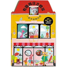 Load image into Gallery viewer, 歡樂立體屋系列:歡樂農場 x 勇敢消防局 x 有趣商店 x 幸福公寓