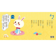 Load image into Gallery viewer, ㄅㄆㄇ唱學兒歌:愛唱歌‧學注音‧會認字‧練拼音(音檔+拼音字圖卡)