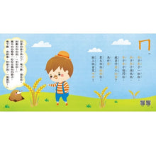 Load image into Gallery viewer, ㄅㄆㄇ唱學兒歌:愛唱歌‧學注音‧會認字‧練拼音(音檔+拼音字圖卡)