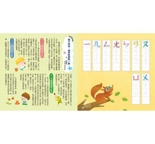 Load image into Gallery viewer, ㄅㄆㄇ唱學兒歌:愛唱歌‧學注音‧會認字‧練拼音(音檔+拼音字圖卡)