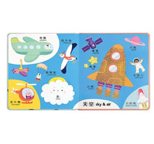 Load image into Gallery viewer, 我的第一本100單字認知書 (全套四冊)