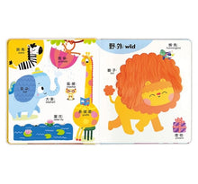 Load image into Gallery viewer, 我的第一本100單字認知書 (全套四冊)