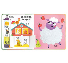 Load image into Gallery viewer, 我的第一本100單字認知書 (全套四冊)