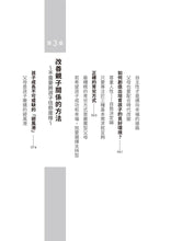 Load image into Gallery viewer, AI時代長大的孩子,別用千篇一律的教養