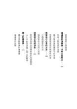 Load image into Gallery viewer, AI時代長大的孩子,別用千篇一律的教養