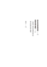 Load image into Gallery viewer, AI時代長大的孩子,別用千篇一律的教養