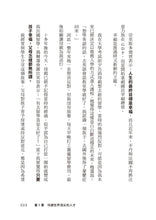 Load image into Gallery viewer, AI時代長大的孩子,別用千篇一律的教養