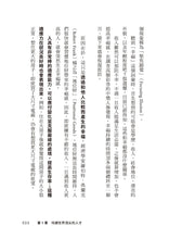 Load image into Gallery viewer, AI時代長大的孩子,別用千篇一律的教養