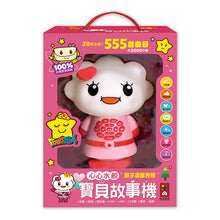 Load image into Gallery viewer, FOOD超人:心心水餃寶貝故事機