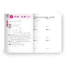 Load image into Gallery viewer, 搶救數學大作戰系列:九九乘法+整數除法+小數計算+分數加減+分數乘除 (全套五冊)