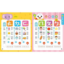 Load image into Gallery viewer, FOOD超人小手點讀ㄅㄆㄇ拼音書