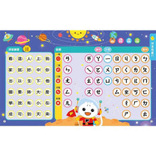 Load image into Gallery viewer, FOOD超人小手點讀ㄅㄆㄇ拼音書