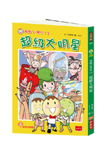 Load image into Gallery viewer, 預購--用點心學校 套書 (全套16冊)