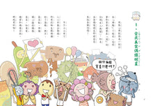 Load image into Gallery viewer, 預購--用點心學校 套書 (全套16冊)