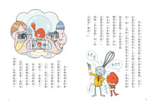 Load image into Gallery viewer, 預購--用點心學校 套書 (全套16冊)