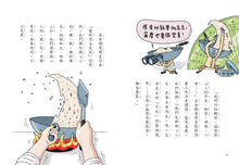 Load image into Gallery viewer, 預購--用點心學校 套書 (全套16冊)