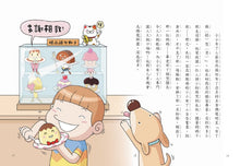 Load image into Gallery viewer, 預購--用點心學校 套書 (全套16冊)