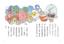 Load image into Gallery viewer, 預購--用點心學校 套書 (全套16冊)