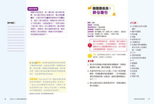 Load image into Gallery viewer, 小學生STEAM廚房科學創客教室:5大主題 X 50款料理,成為廚房裡的小小科學家