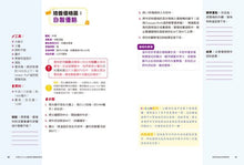 Load image into Gallery viewer, 小學生STEAM廚房科學創客教室:5大主題 X 50款料理,成為廚房裡的小小科學家