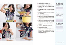 Load image into Gallery viewer, 小學生STEAM廚房科學創客教室:5大主題 X 50款料理,成為廚房裡的小小科學家