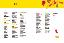 Load image into Gallery viewer, 小學生STEAM廚房科學創客教室:5大主題 X 50款料理,成為廚房裡的小小科學家