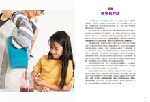 Load image into Gallery viewer, 小學生STEAM廚房科學創客教室:5大主題 X 50款料理,成為廚房裡的小小科學家